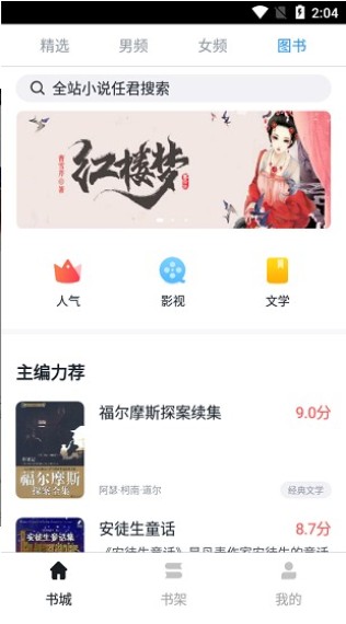 万族小说app官方版安卓图3: