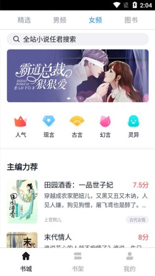 万族小说app官方版安卓图1: