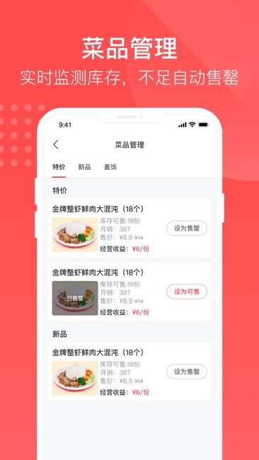 滴滴嗷嗷吃饭app平台测试版图3: