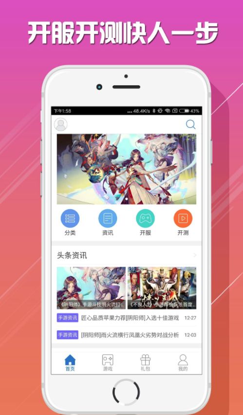 爱乐游戏盒子平台app官方下载图3:
