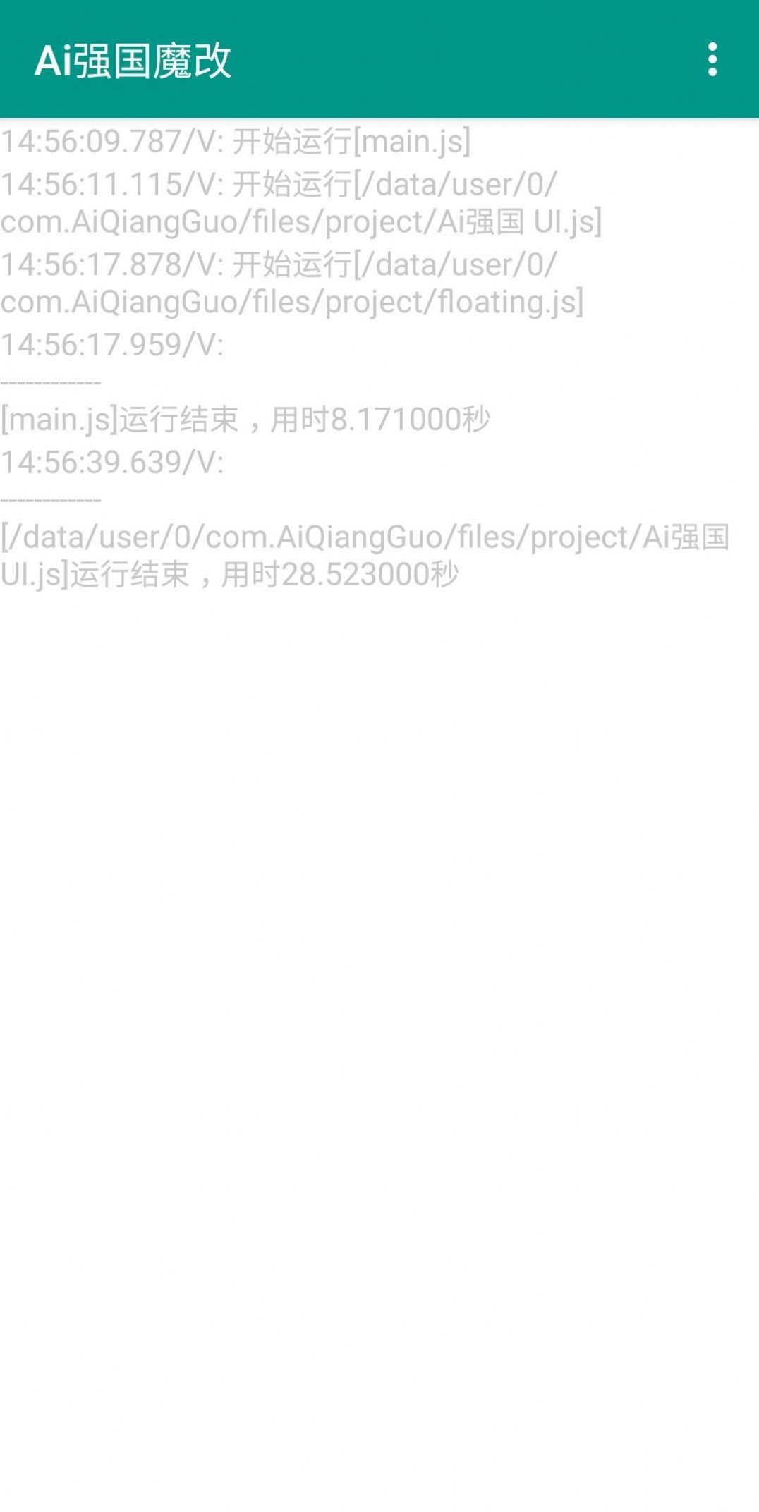 Ai强国软件华为版app安装图2: