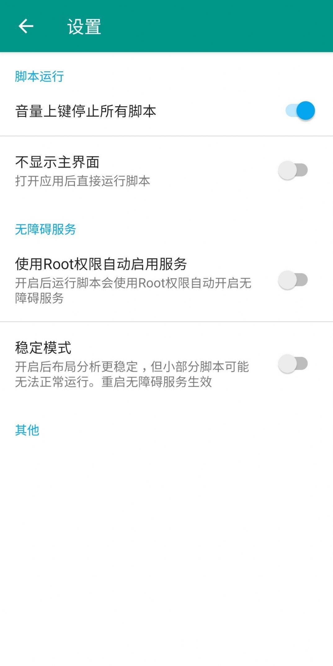 Ai强国软件华为版app安装图3: