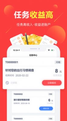 民富国强app下载推广挣钱图1: