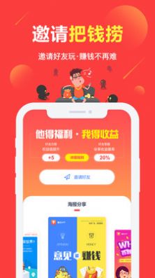 民富国强app下载推广挣钱图2: