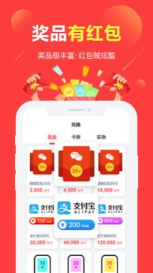 民富国强app下载推广挣钱图4: