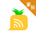 爱菠萝守护家长版app