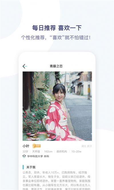 青藤之恋女生版免会员下载app图1: