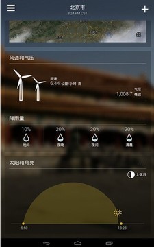 雅虎天气最新版下载中文版官方app图2: