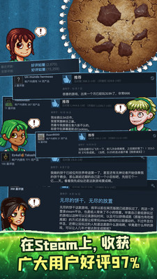 饼干模拟器游戏中文版图3: