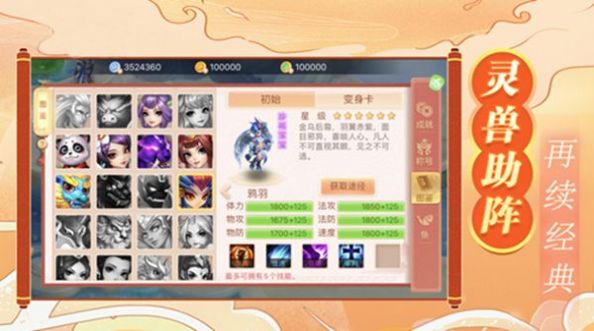 梦幻妖王手游官方最新版图2: