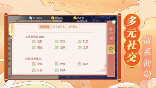 梦幻妖王手游官方最新版图4: