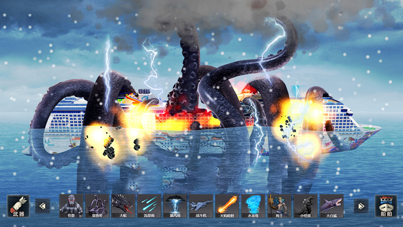 毁灭轮船模拟器游戏中文版图4: