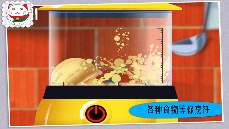 米加世界迷你寿司游戏官方版图1:
