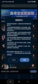 麦可蓝蓝语音交友app安卓版图1: