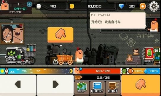 僵尸早上好中文游戏安卓版图1: