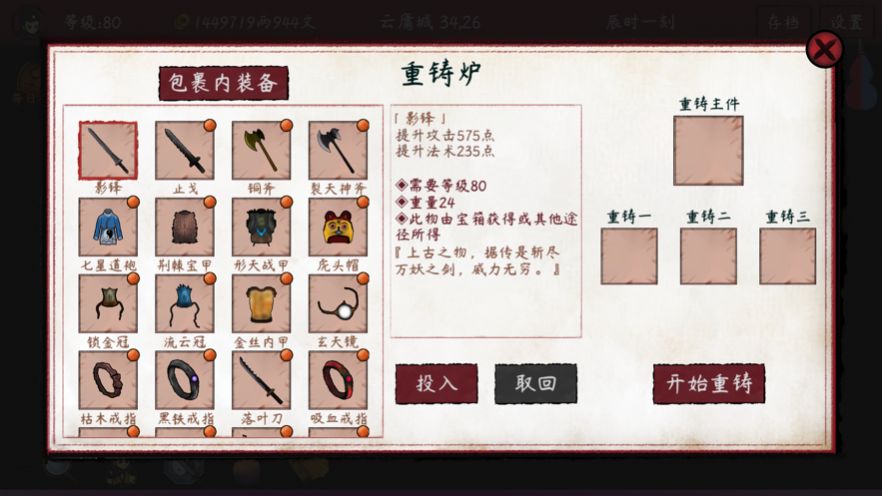 斩妖传说手游官方最新版图2: