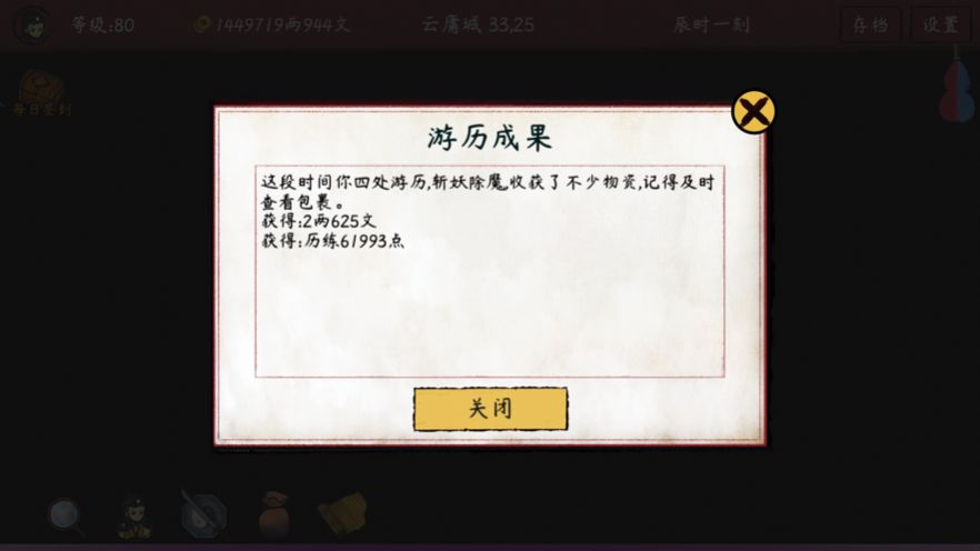 斩妖传说手游官方最新版图5: