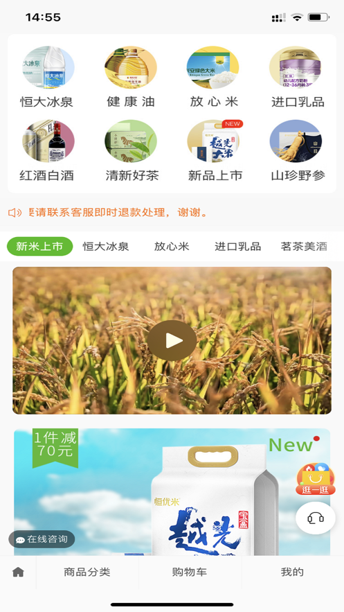欢乐臻选拼团购物app图3: