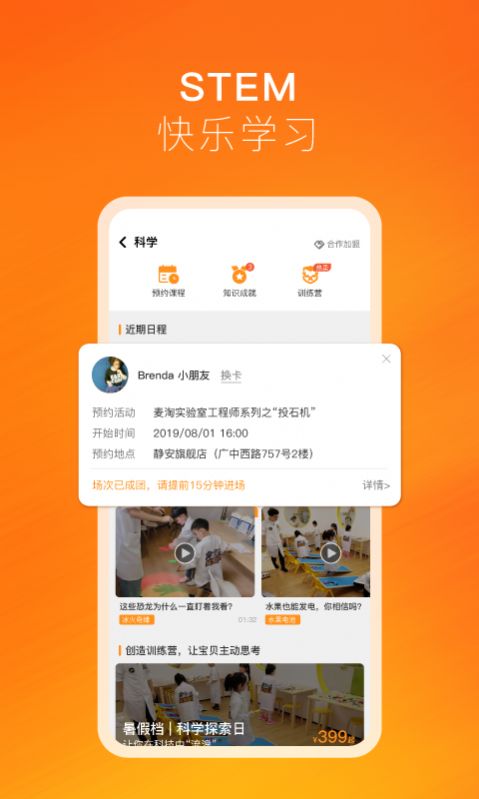 麦淘亲子app官方下载2022最新版图1: