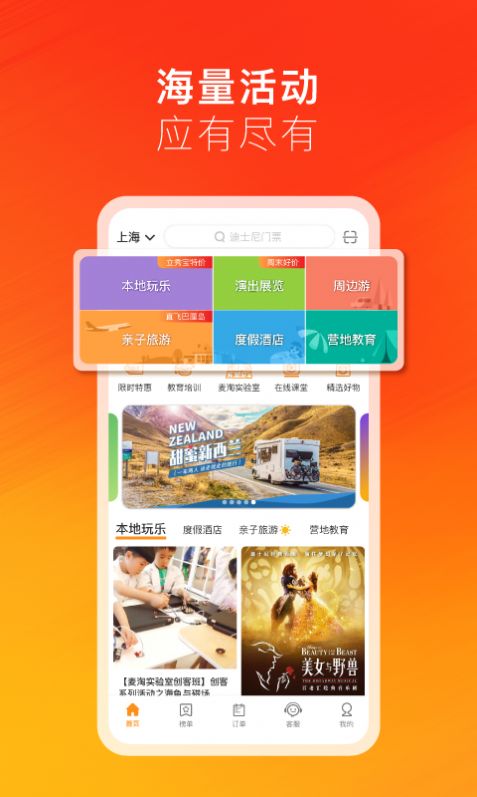 麦淘亲子app官方下载2022最新版图4: