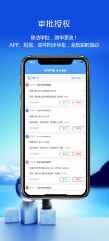 优行云商旅app下载2022最新版图2: