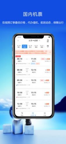优行云商旅app下载2022最新版图1: