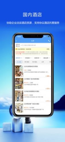 优行云商旅app下载2022最新版图4: