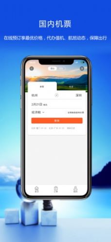 优行云商旅app下载2022最新版图6: