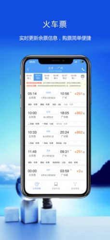 优行云商旅app下载2022最新版图3: