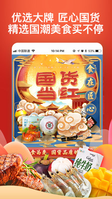 中粮我买网官方首页app下载2022最新版图2: