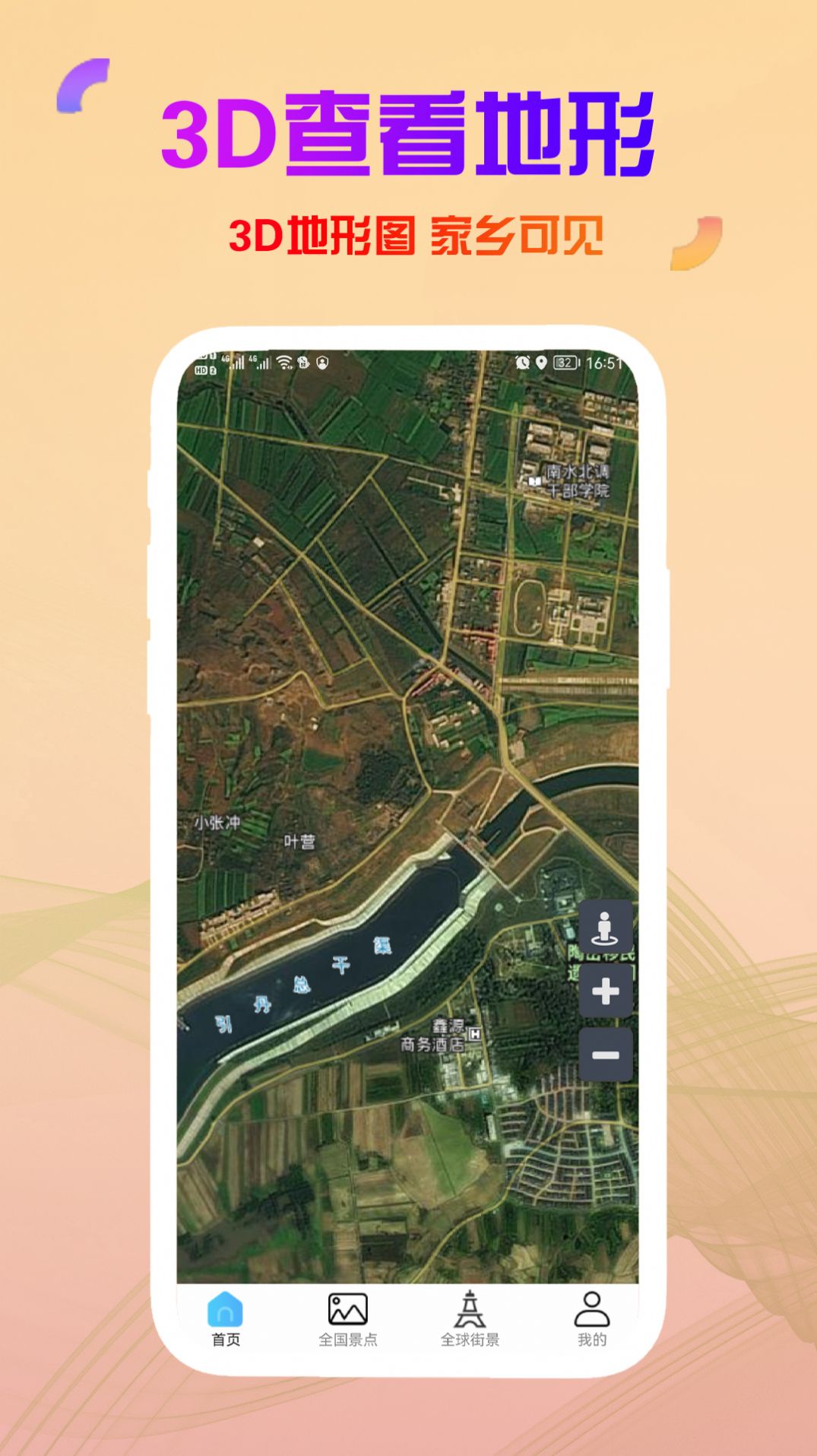 发发高清卫星街景地图app最新版图3:
