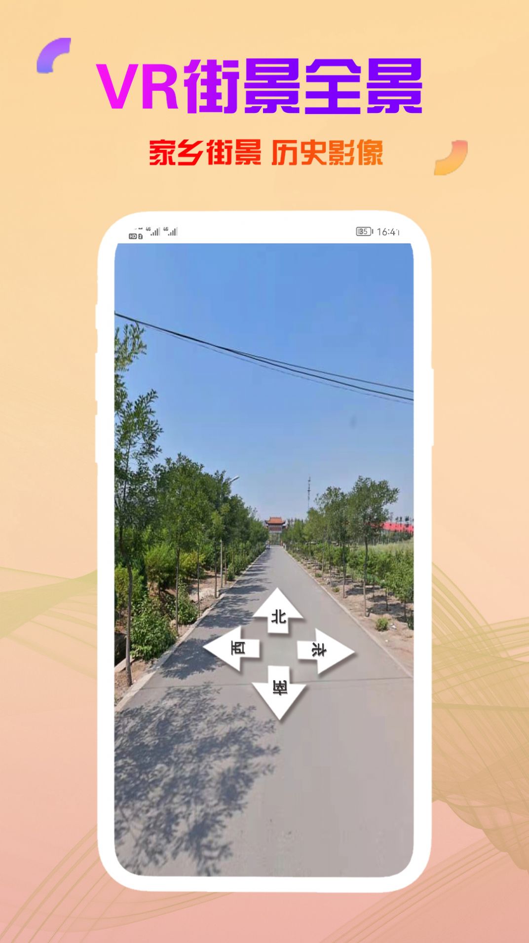 发发高清卫星街景地图app最新版图4: