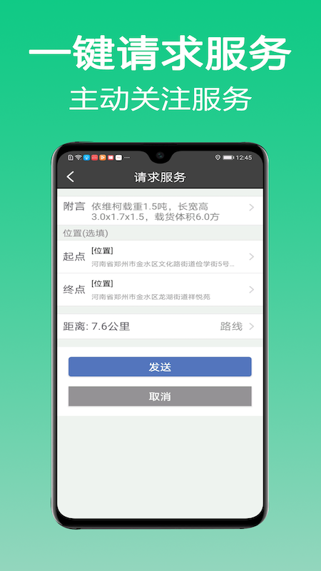 微鹏货运司机版app官方版图3: