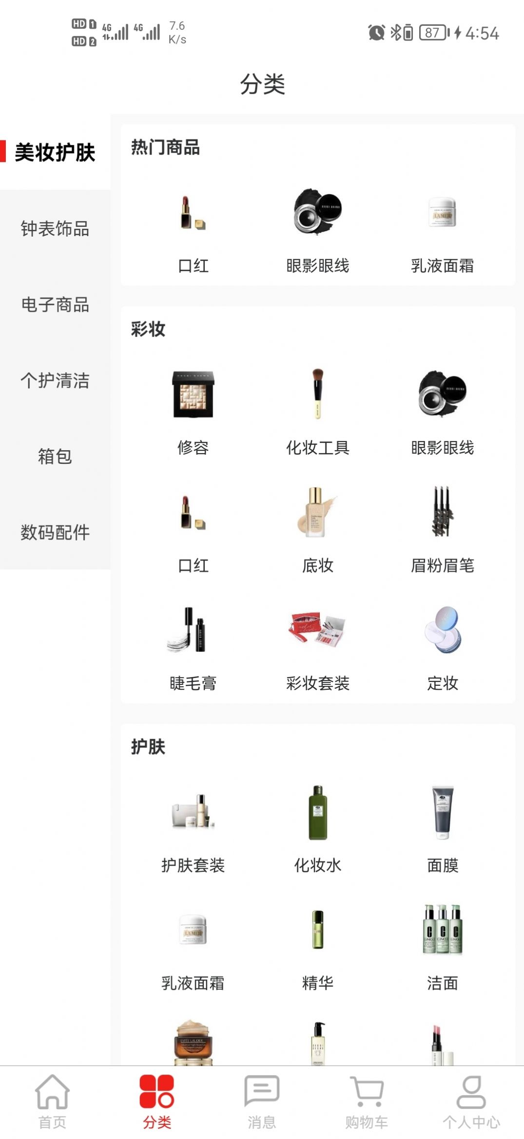 鑫拼惠网上购物软件安卓版图1: