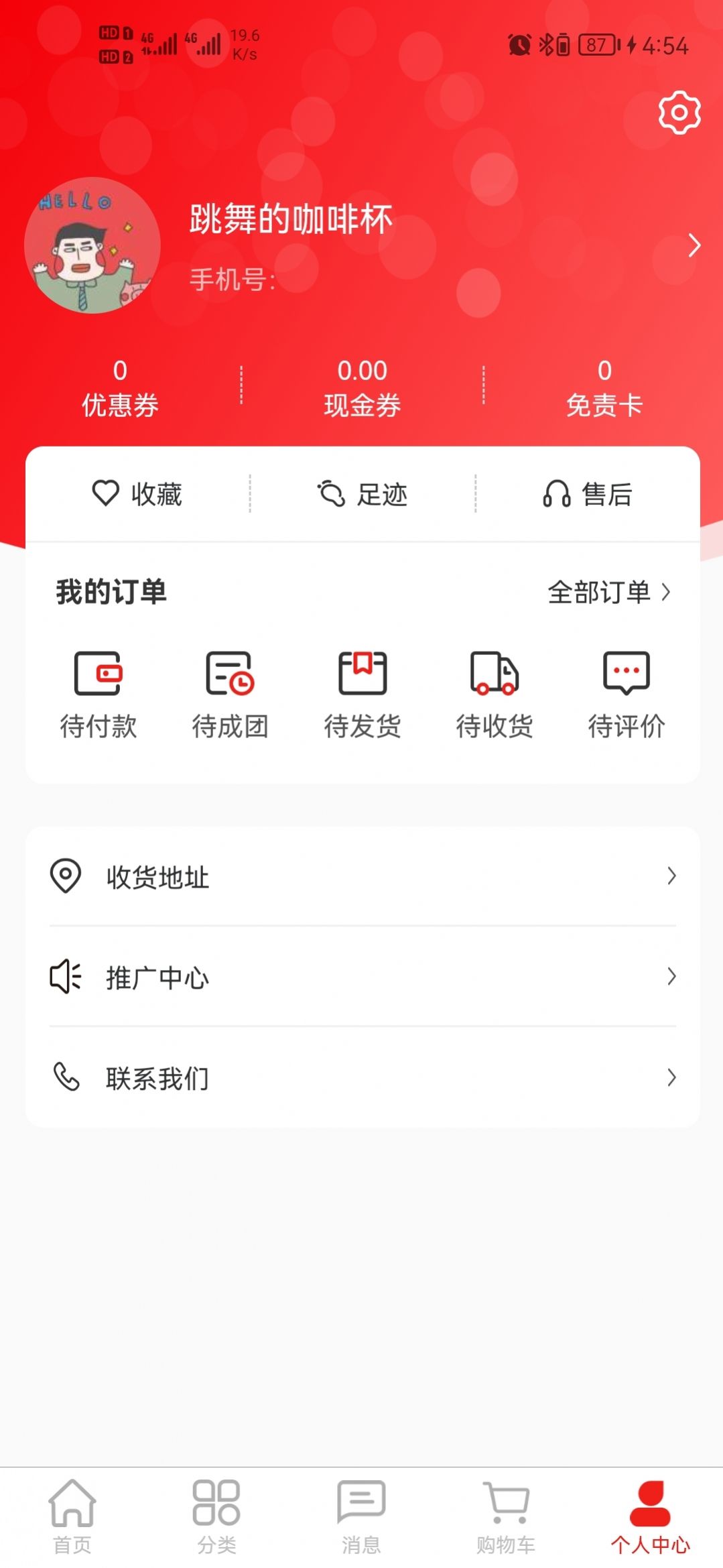 鑫拼惠网上购物软件安卓版图3: