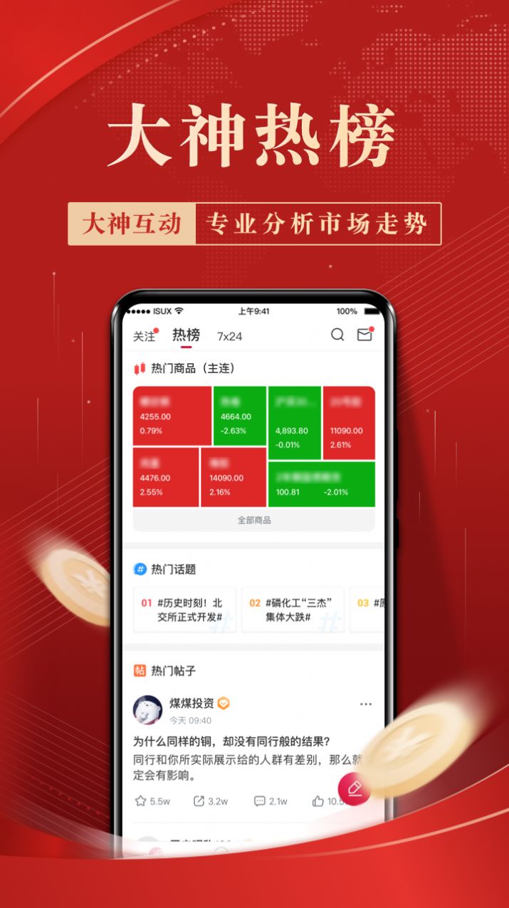 上甲资讯理财app官方下载图3: