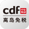 cdf海南免税官方商城app