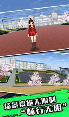 樱花校园少女物语游戏中文版图3: