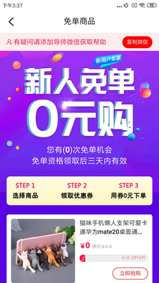掌上云盒电商平台官方app图2: