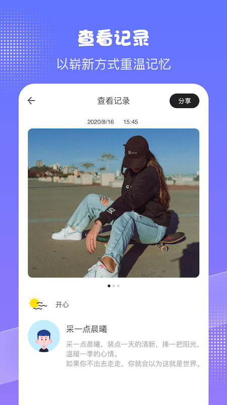 pendo日记记录app最新版图1: