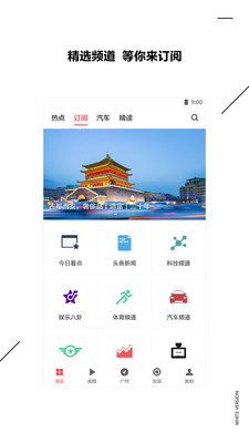 第一时讯新闻资讯app安卓版图4: