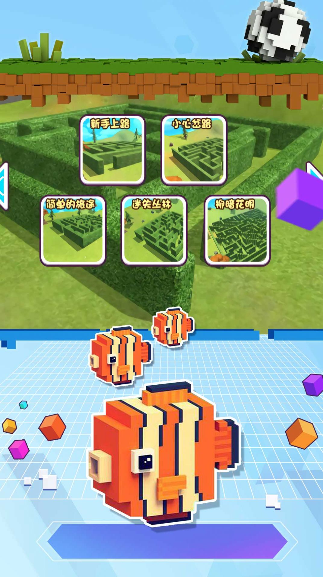 像素迷宫世界模拟器游戏安卓版图3: