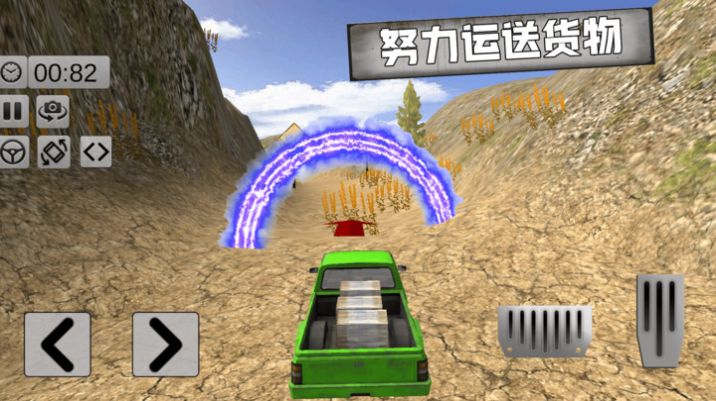 越野卡车老司机游戏安卓版图1: