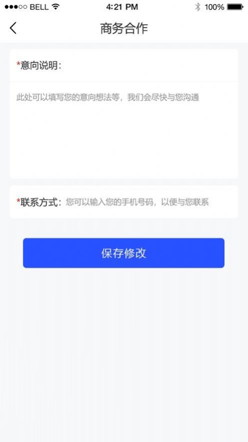 鹏达环保服务平台app下载图1: