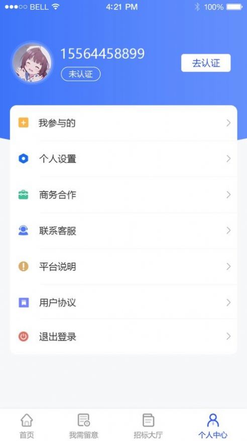 鹏达环保服务平台app下载图2: