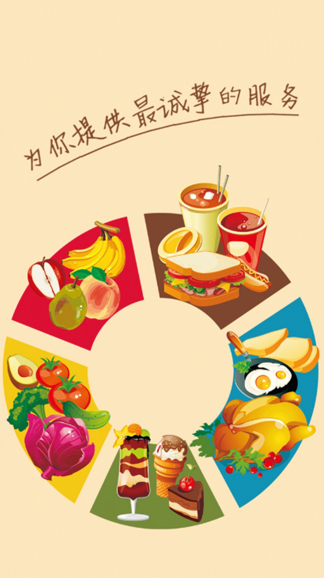 减肥菜谱美食平台app下载图1: