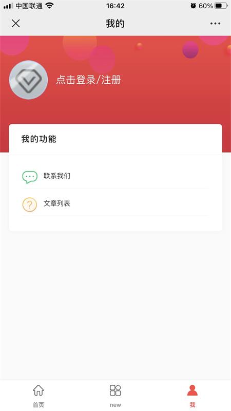 中国监理行业资讯app安卓版图2: