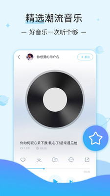 字节跳动汽水音乐app内测版图4: