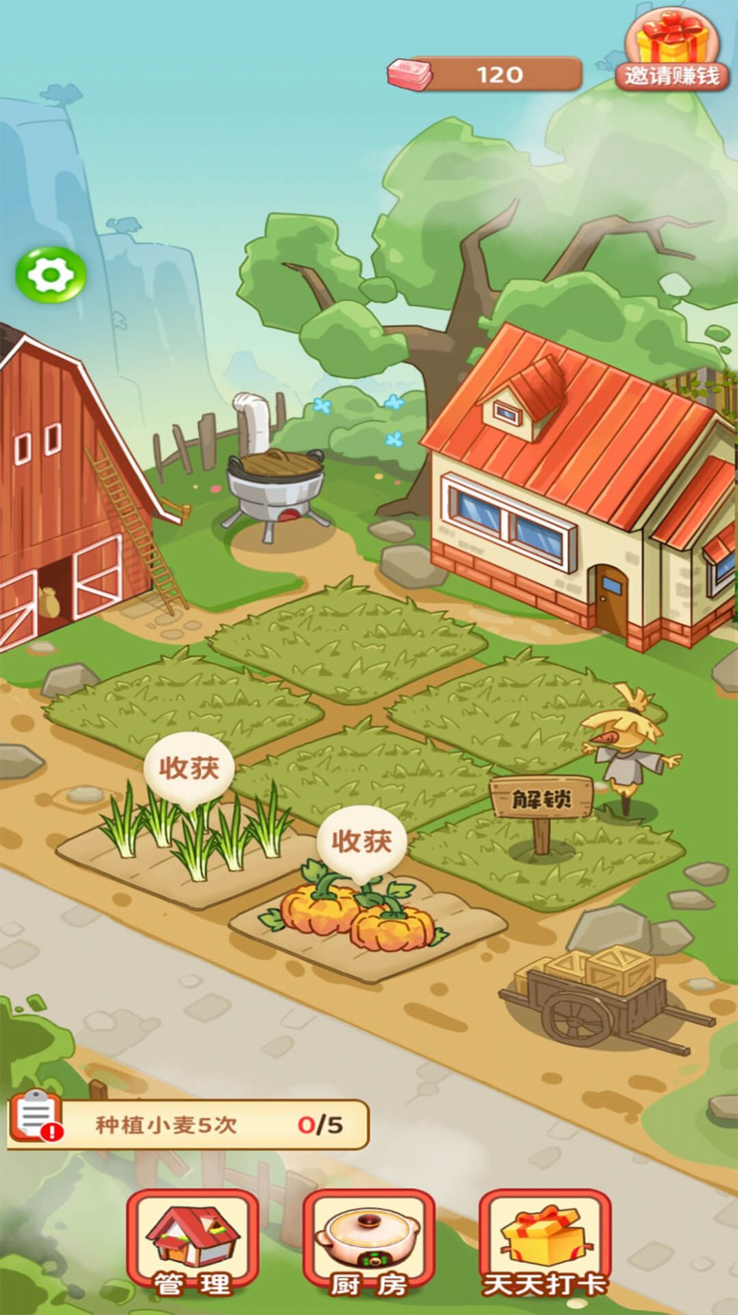 我的小农园游戏红包版图1:
