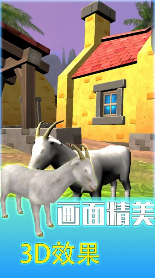 模拟动物游戏安卓版图2: